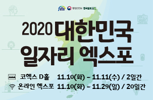 뮤츄얼에이피 -2020 대한민국 일자리 엑스포.jpg